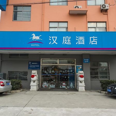Hanting Express Shanghai Pudong Airport المظهر الخارجي الصورة
