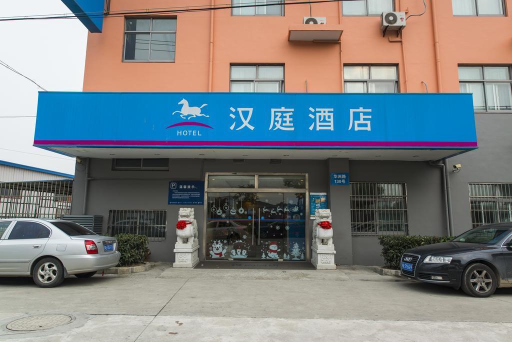 Hanting Express Shanghai Pudong Airport المظهر الخارجي الصورة