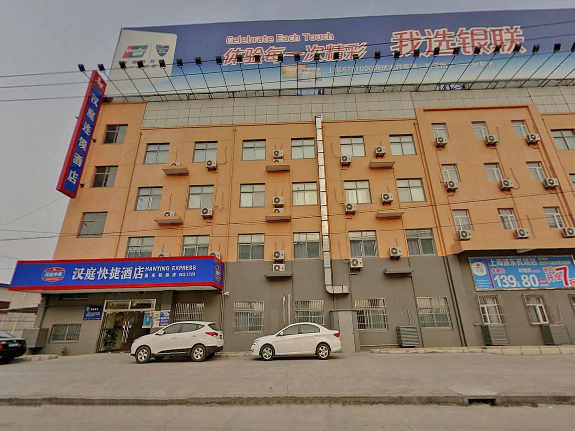 Hanting Express Shanghai Pudong Airport المظهر الخارجي الصورة